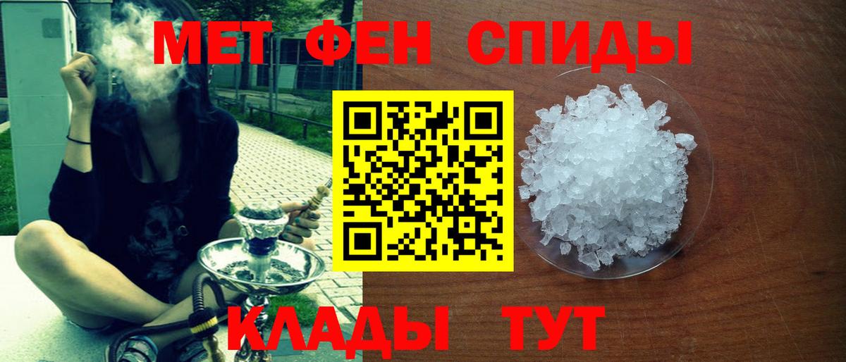 Амфетамин  Вход с VPN  Амфетамин  Златоуст  Амфетамин Premium 