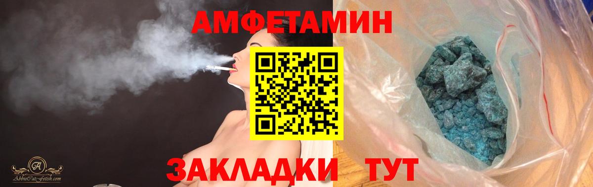 АМФЕТАМИН Premium Златоуст
