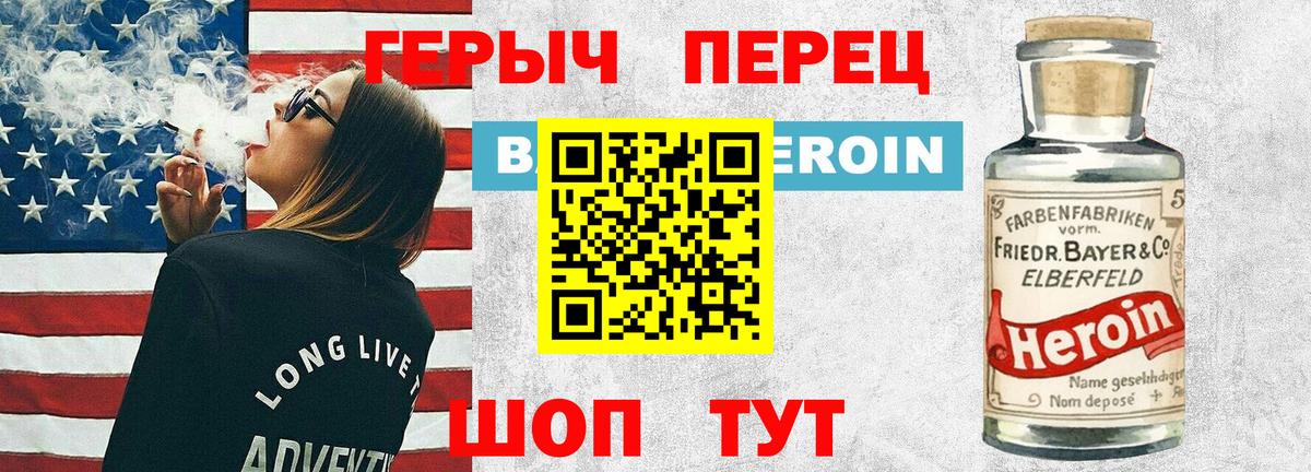 Златоуст  Героин афганец  Вход с VPN 