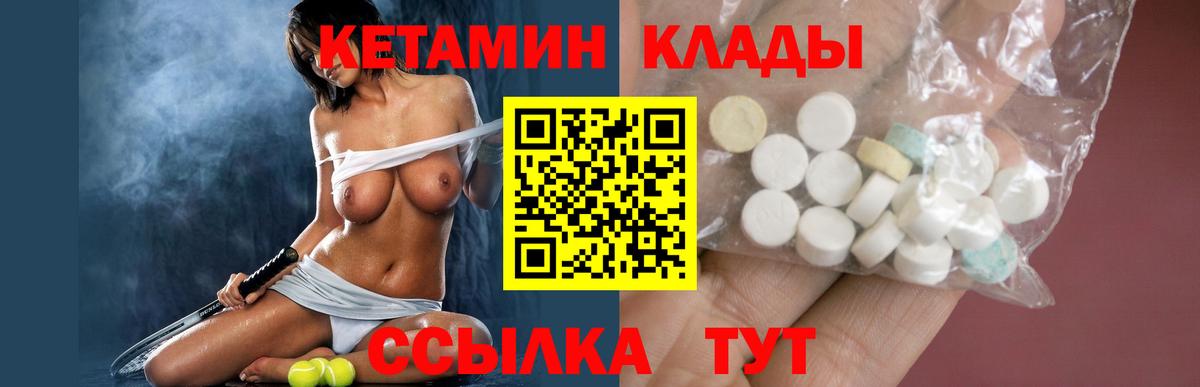 Кетамин ketamine  Кетамин VHQ  Златоуст  Вход с VPN 