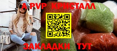 кристаллы Краснознаменск