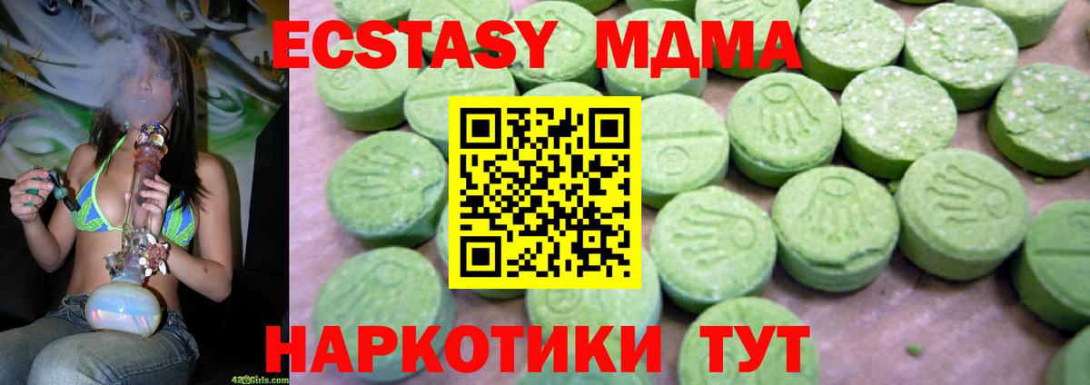 МДМА  Вход с VPN  МДМА VHQ  Златоуст  МДМА Molly 