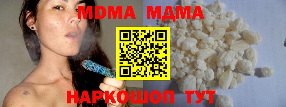 МДМА VHQ Златоуст