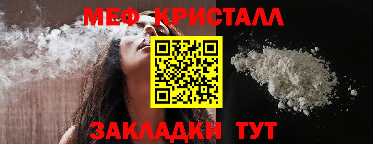 МЕФ VHQ  МЕФ мяу мяу  Златоуст  Вход с VPN 