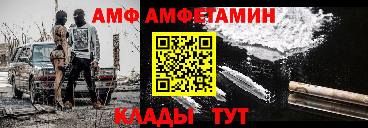МЕТАМФЕТАМИН винт  Метамфетамин  Златоуст  Вход с VPN 