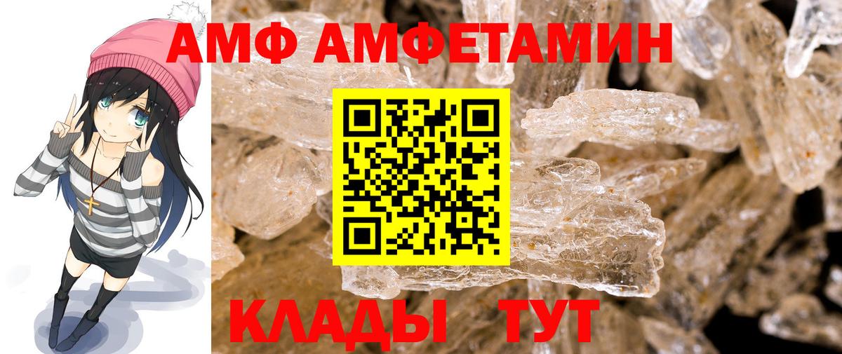 МЕТАМФЕТАМИН винт Златоуст