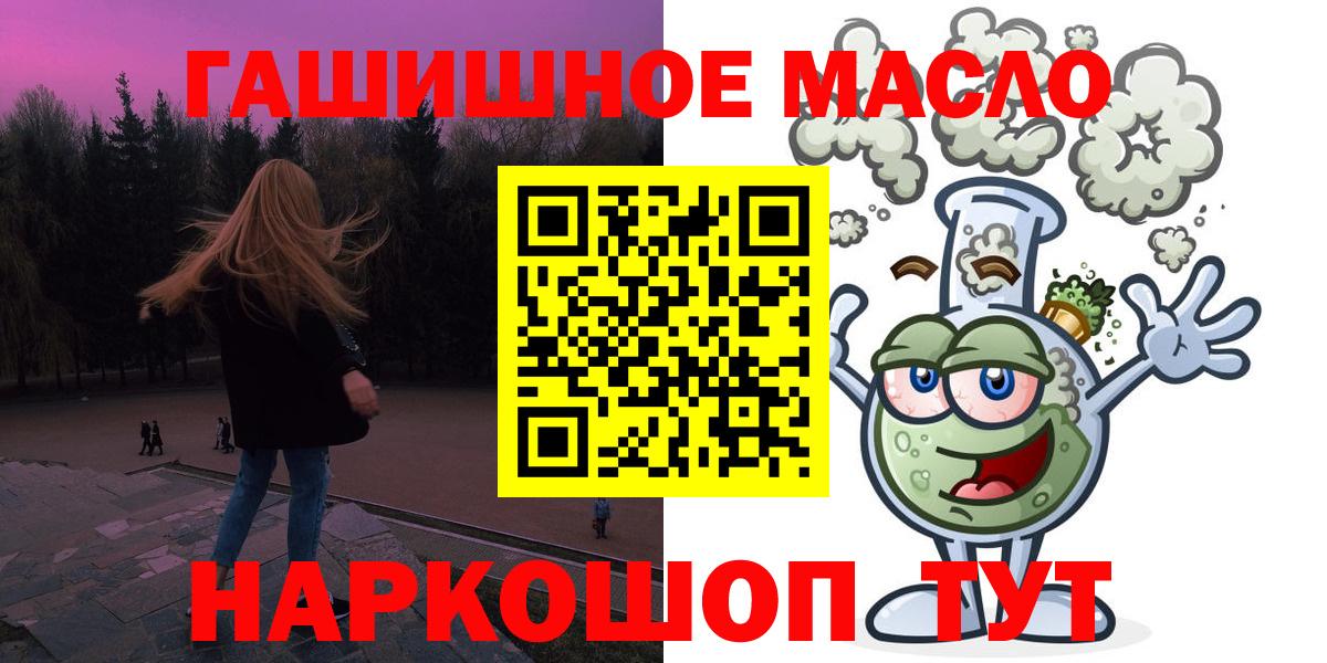 закладка  Вход с VPN  kraken сайт  ТГК гашишное масло  Дистиллят ТГК Wax  Златоуст 