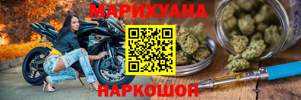 Конопля сатива  Вход с VPN  Каннабис Bruce Banner  Златоуст  МАРИХУАНА сатива 